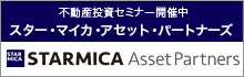 スター・マイカ・アセット・パートナーズ