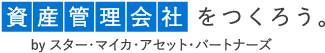 『資産管理会社をつくろう』